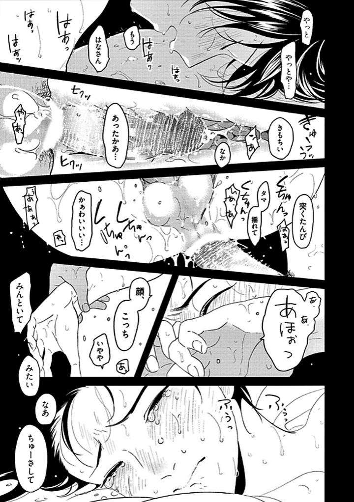 Restart-By-Harada-Jp page 9