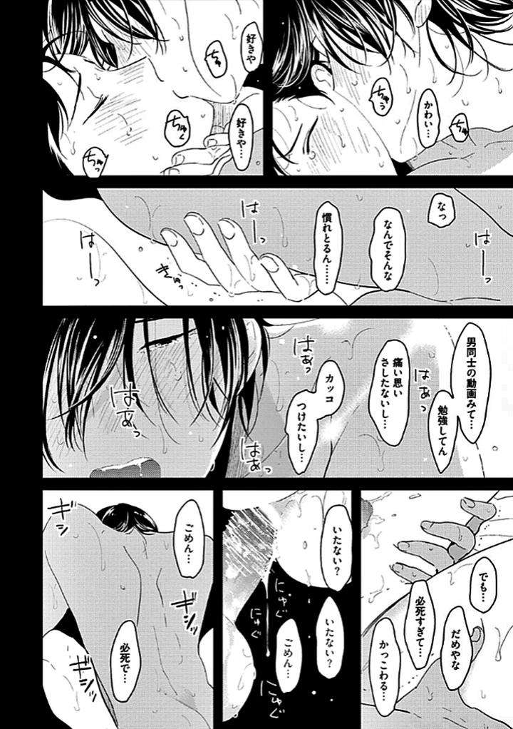 Restart-By-Harada-Jp page 10