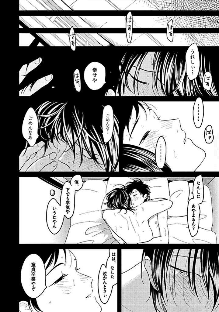 Restart-By-Harada-Jp page 12