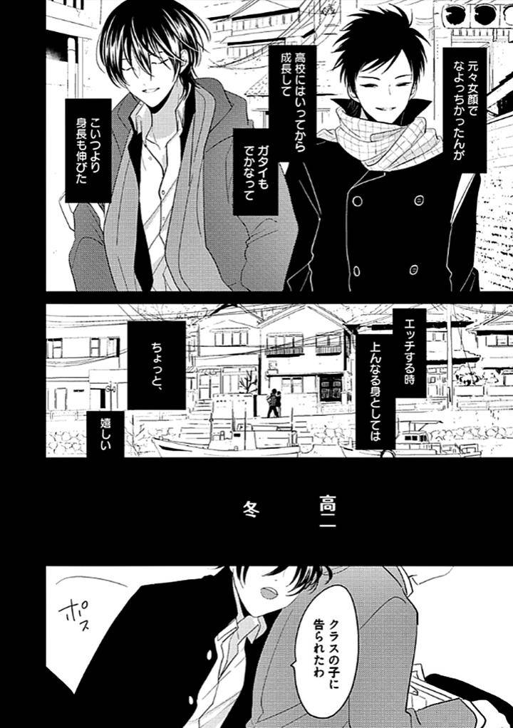 Restart-By-Harada-Jp page 14