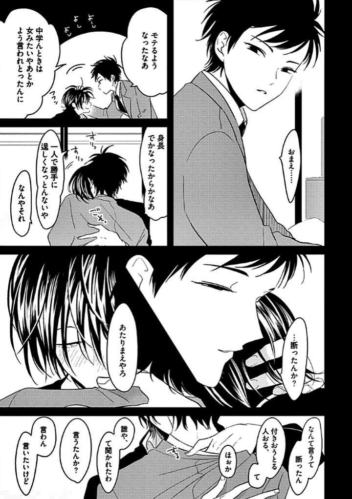 Restart-By-Harada-Jp page 15