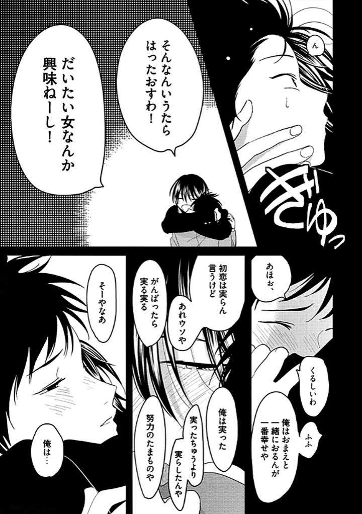 Restart-By-Harada-Jp page 17