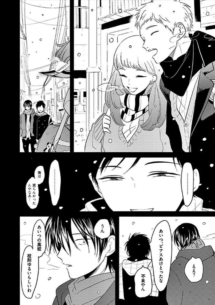 Restart-By-Harada-Jp page 18