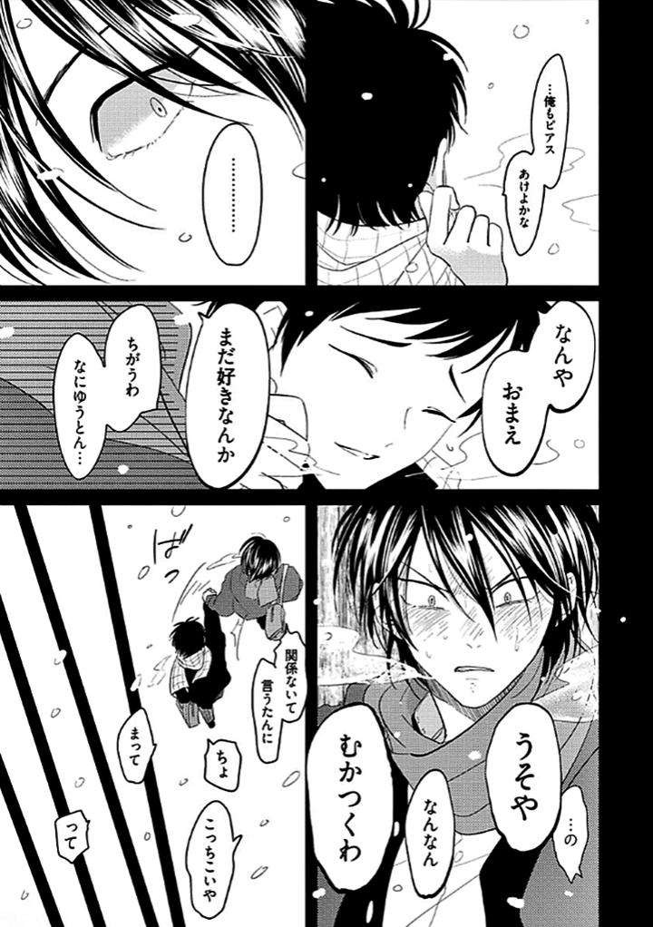 Restart-By-Harada-Jp page 19