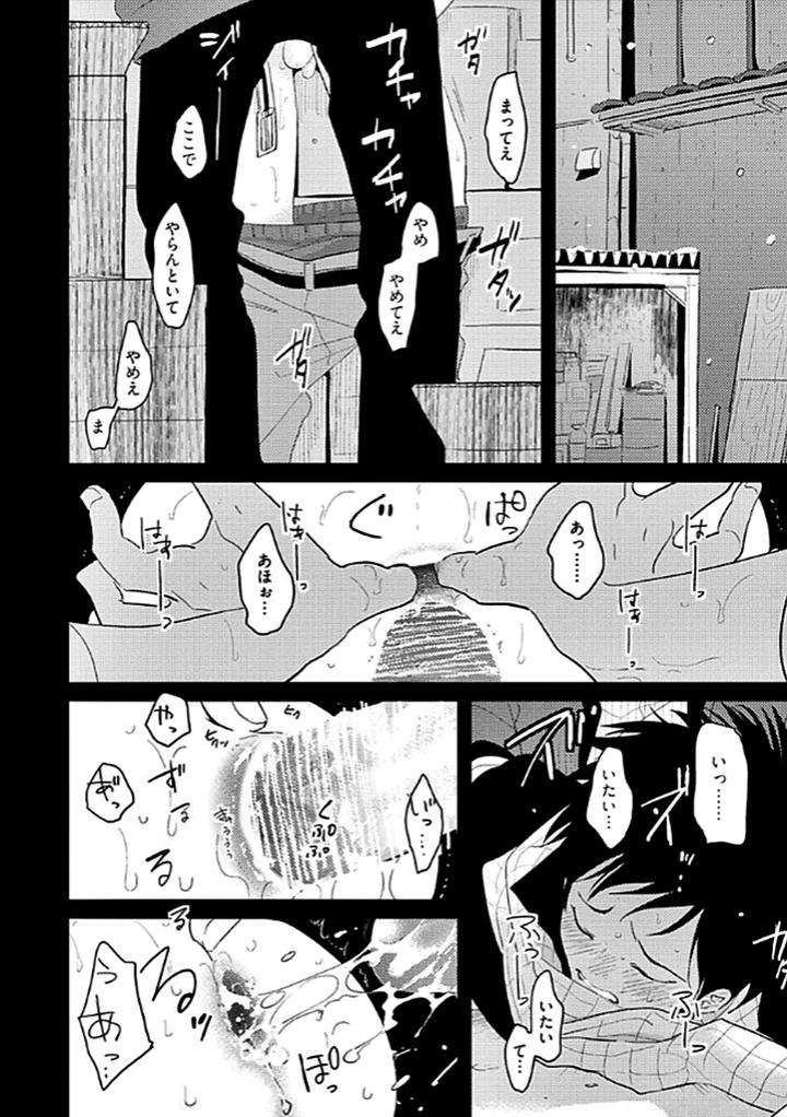 Restart-By-Harada-Jp page 20