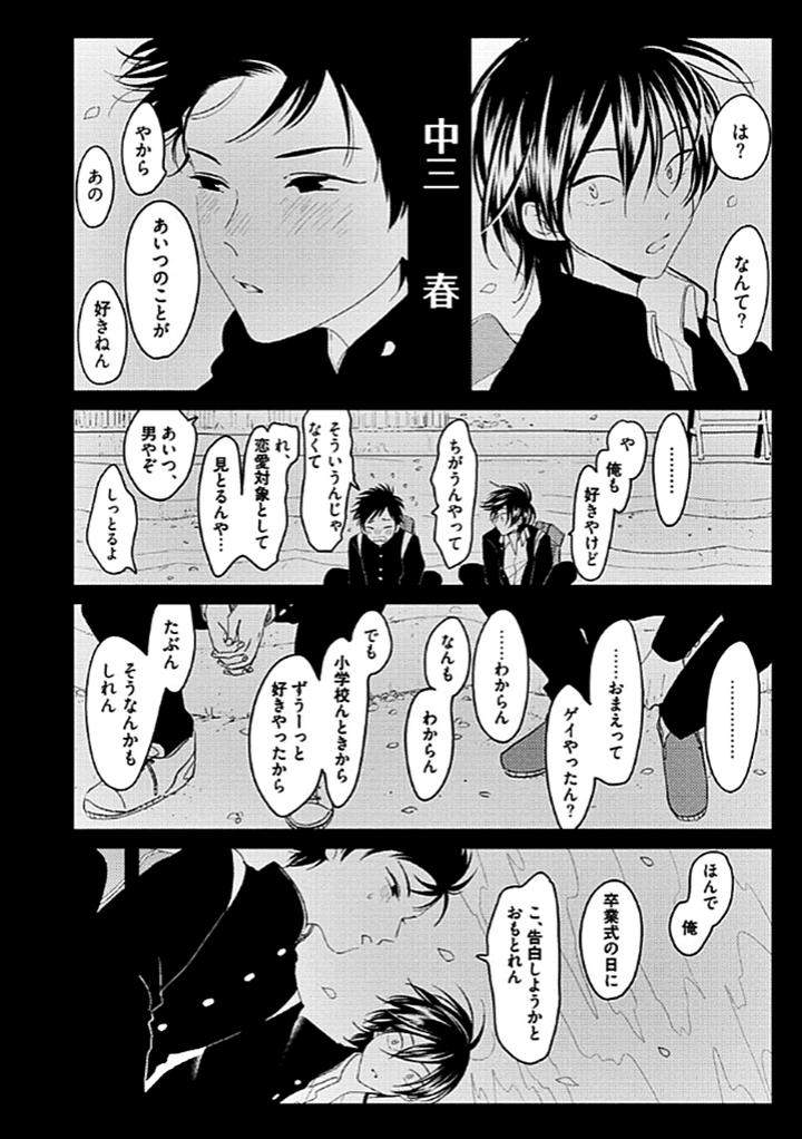 Restart-By-Harada-Jp page 24