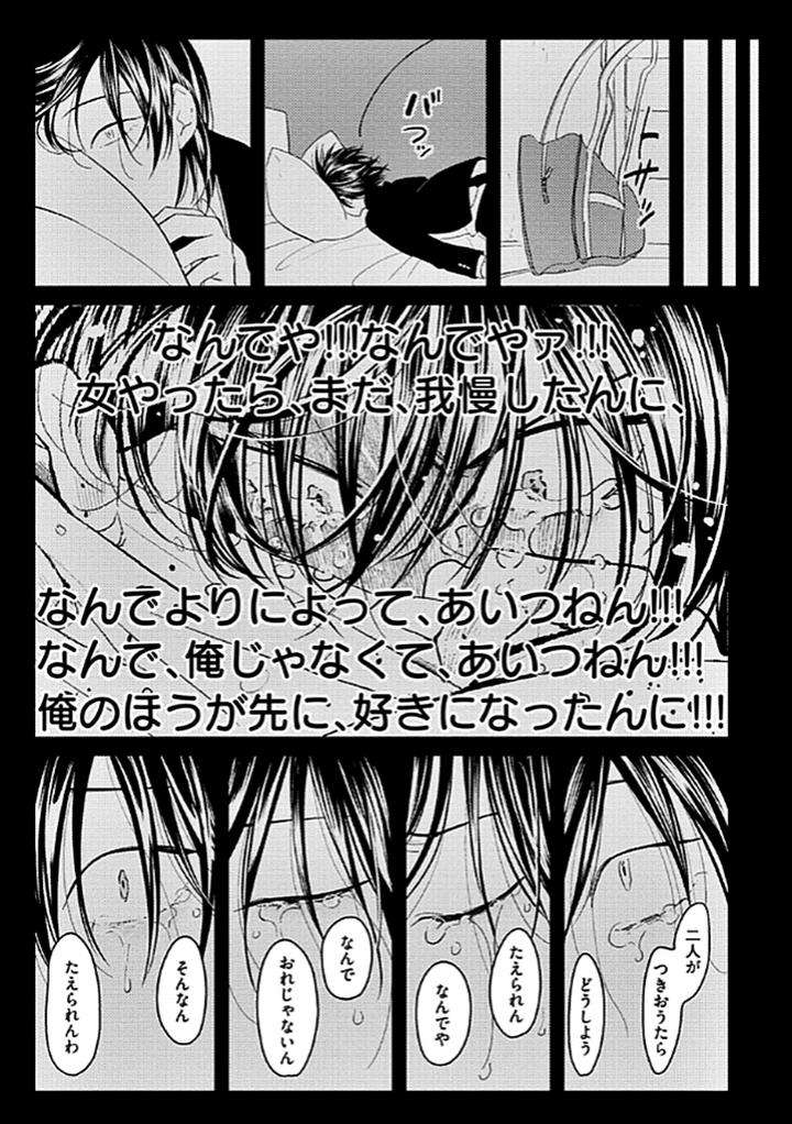 Restart-By-Harada-Jp page 25