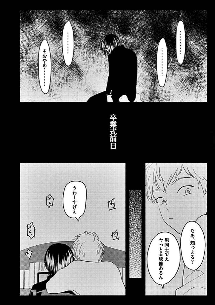Restart-By-Harada-Jp page 26