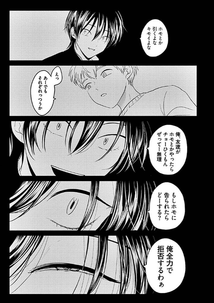 Restart-By-Harada-Jp page 27