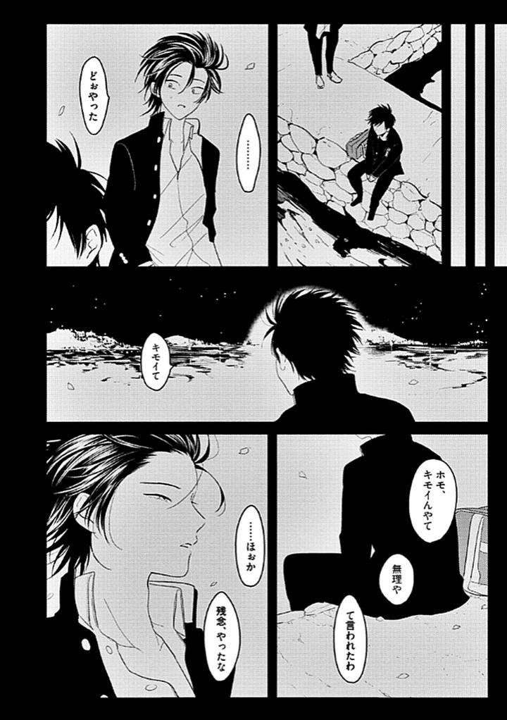 Restart-By-Harada-Jp page 28
