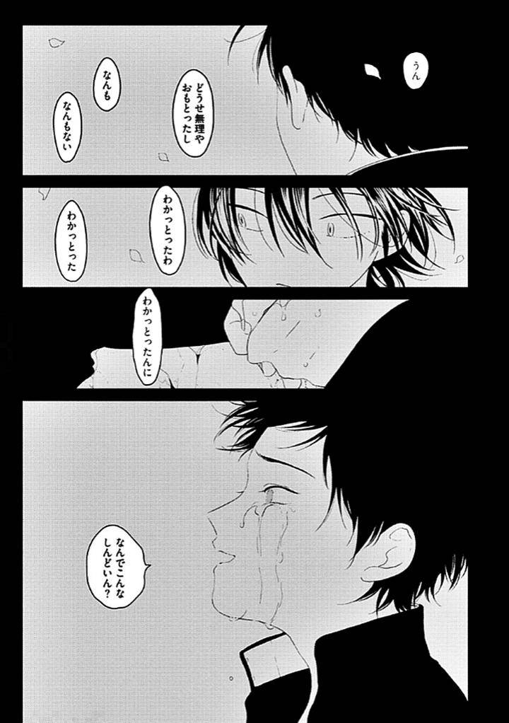 Restart-By-Harada-Jp page 29