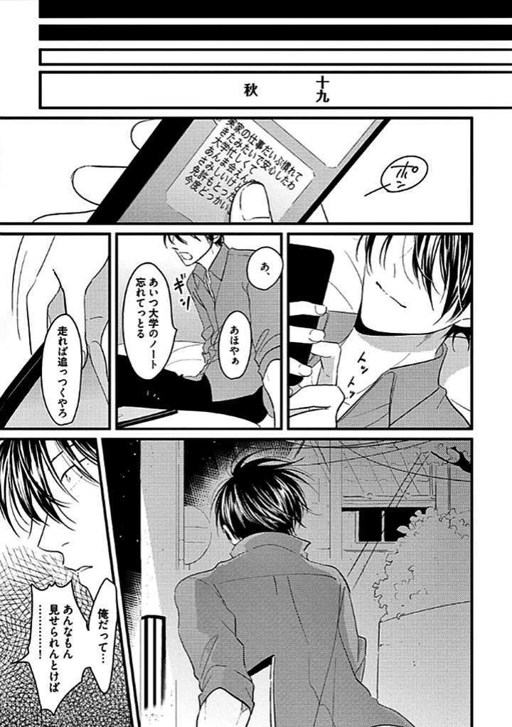 Restart-By-Harada-Jp page 31