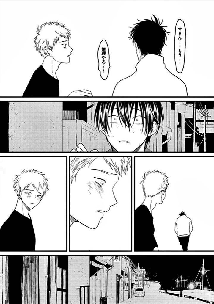 Restart-By-Harada-Jp page 33