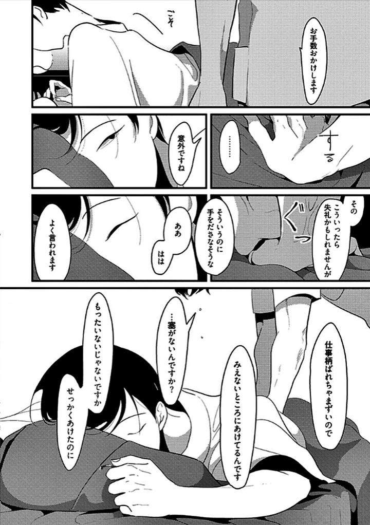 Restart-By-Harada-Jp page 3