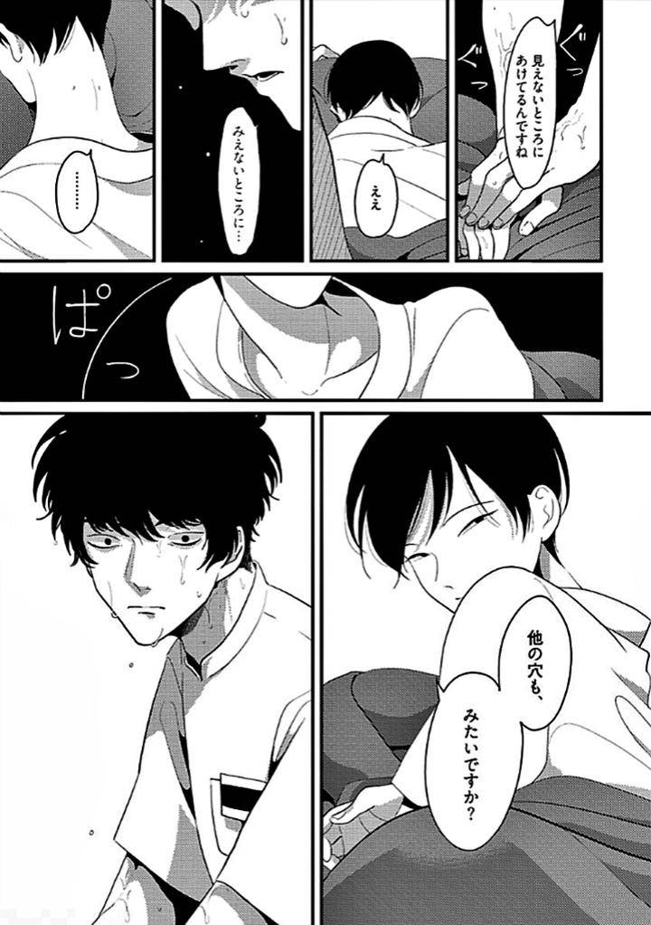 Restart-By-Harada-Jp page 4