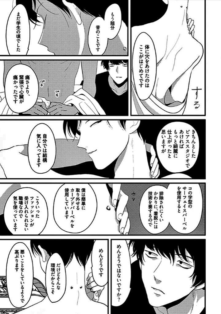 Restart-By-Harada-Jp page 6