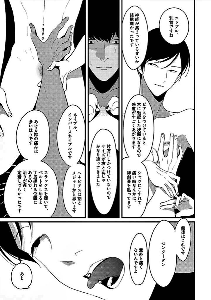Restart-By-Harada-Jp page 8