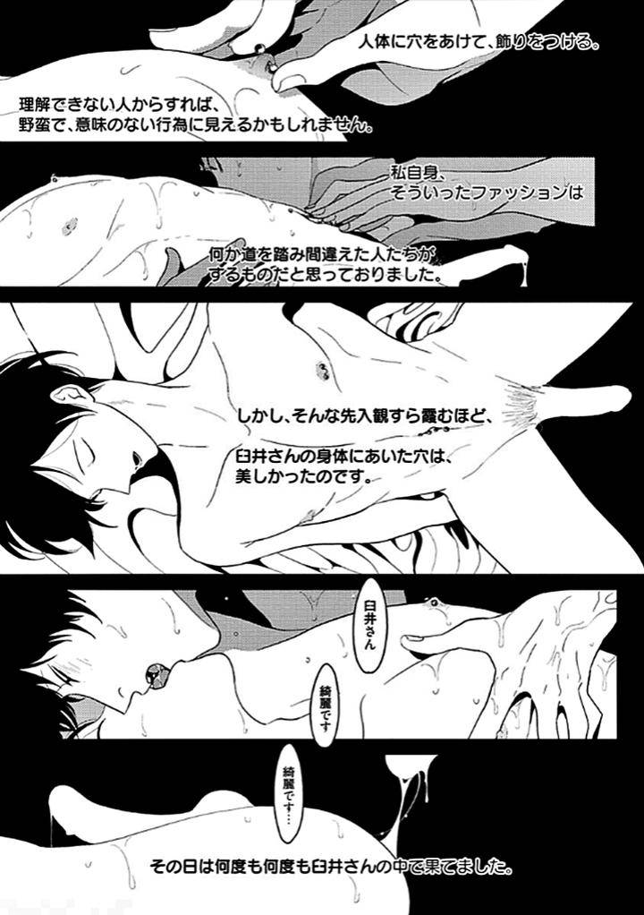 Restart-By-Harada-Jp page 10