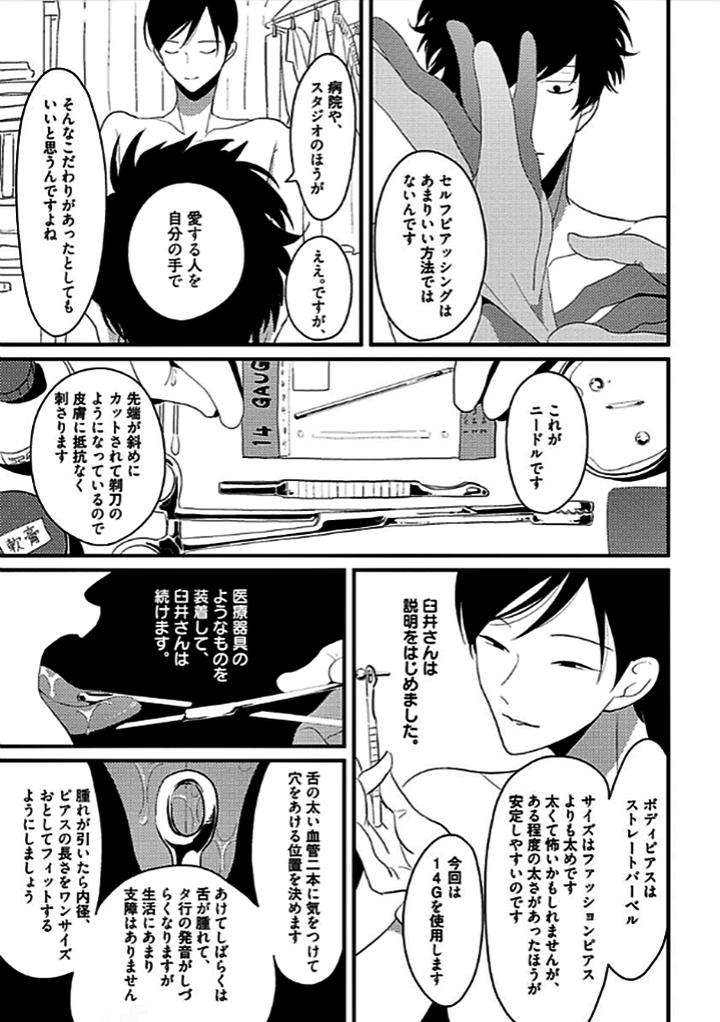 Restart-By-Harada-Jp page 14