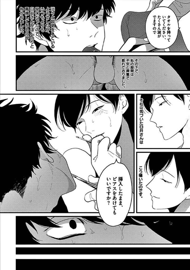 Restart-By-Harada-Jp page 15