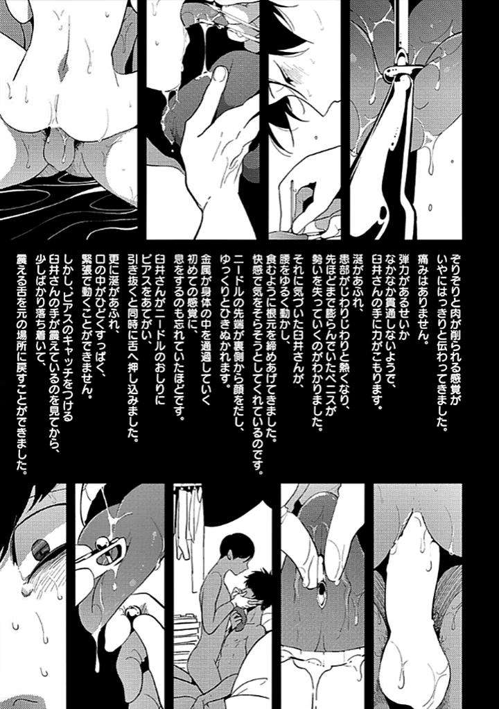 Restart-By-Harada-Jp page 16