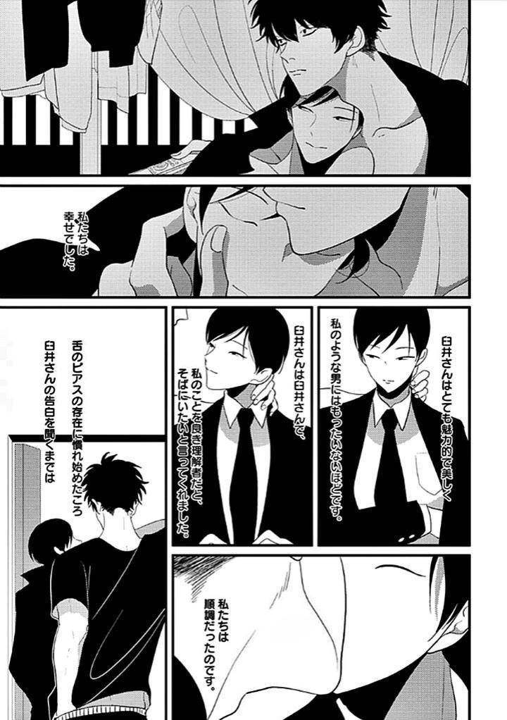 Restart-By-Harada-Jp page 18