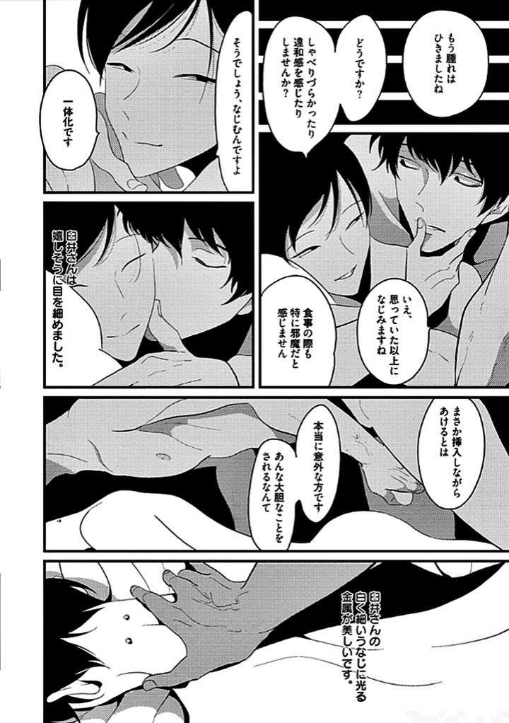 Restart-By-Harada-Jp page 19