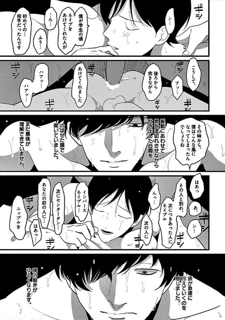 Restart-By-Harada-Jp page 20