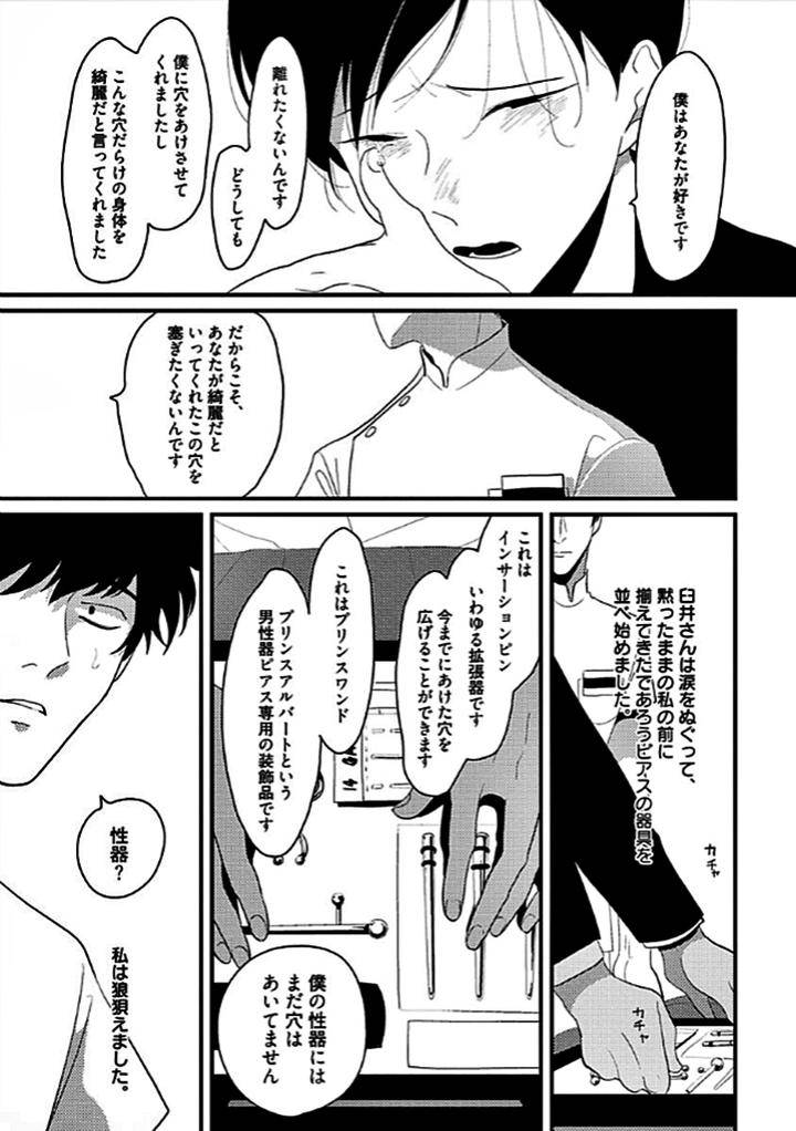 Restart-By-Harada-Jp page 28