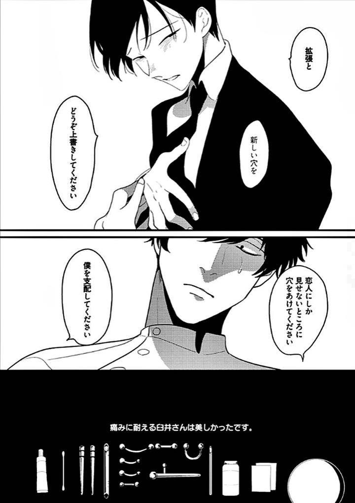 Restart-By-Harada-Jp page 29