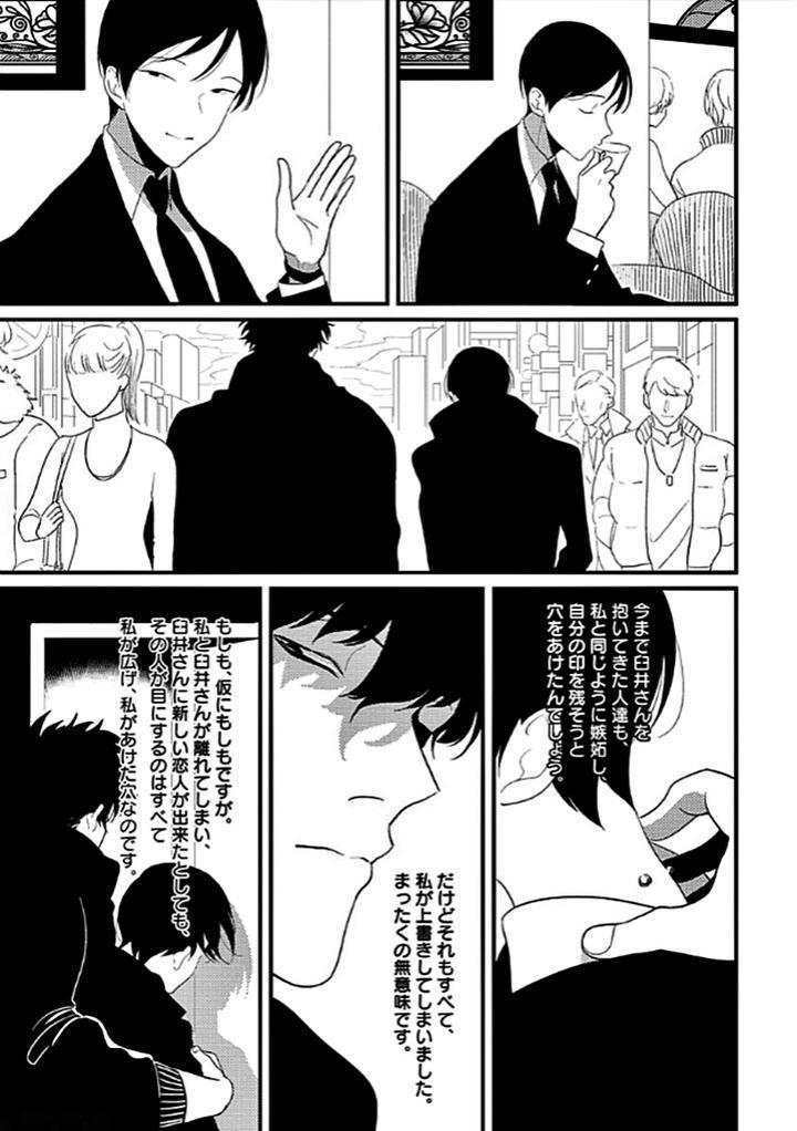 Restart-By-Harada-Jp page 34