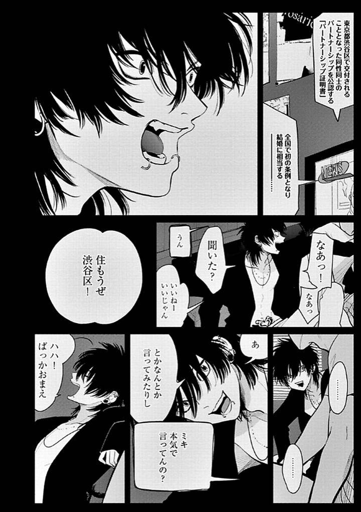 Restart-By-Harada-Jp page 4