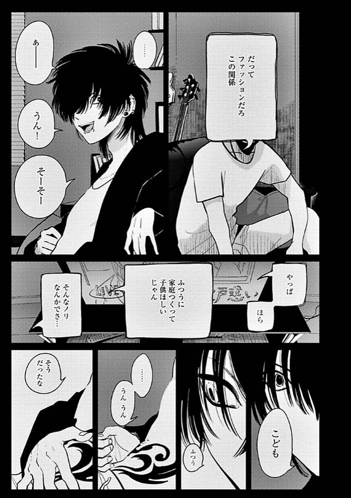 Restart-By-Harada-Jp page 5