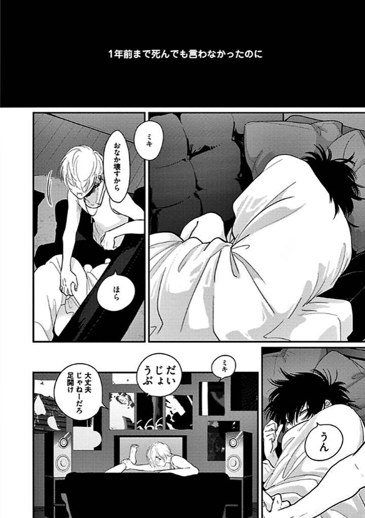 Restart-By-Harada-Jp page 8