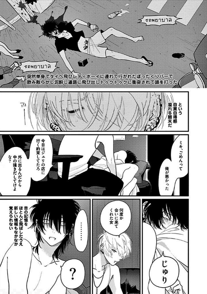 Restart-By-Harada-Jp page 11