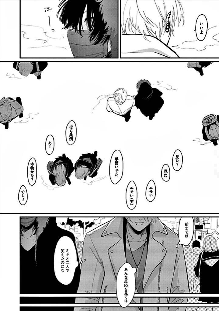 Restart-By-Harada-Jp page 14