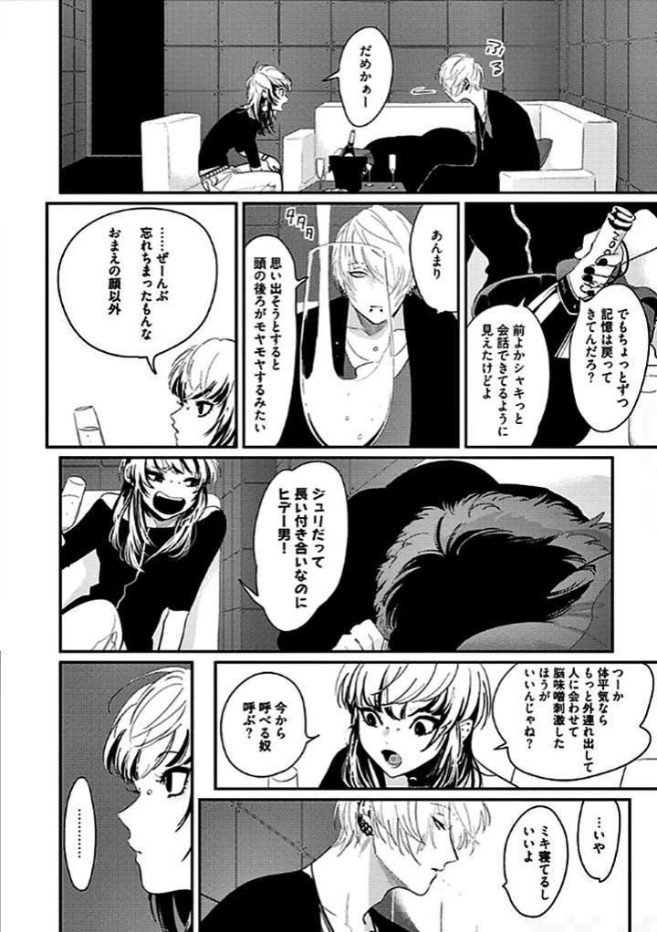 Restart-By-Harada-Jp page 16