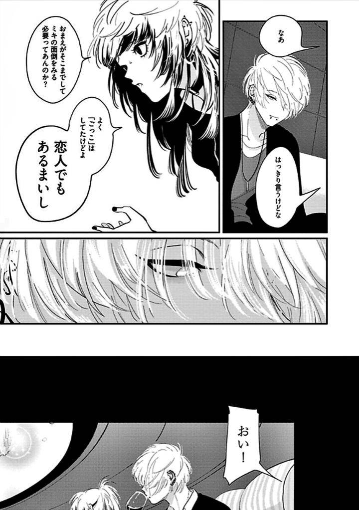 Restart-By-Harada-Jp page 17