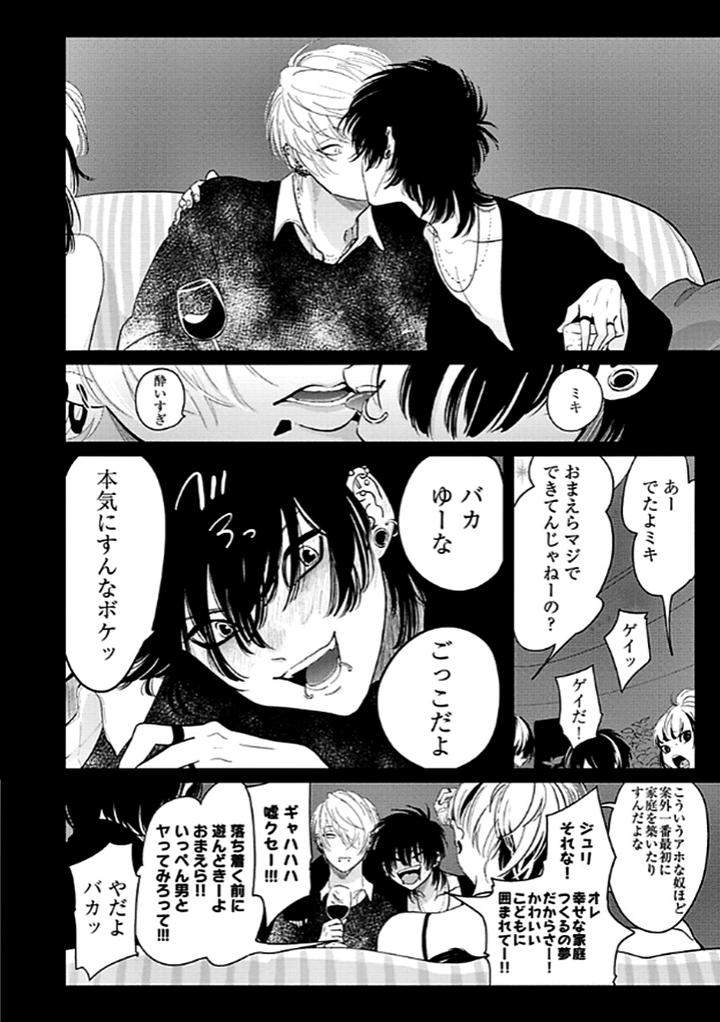 Restart-By-Harada-Jp page 18