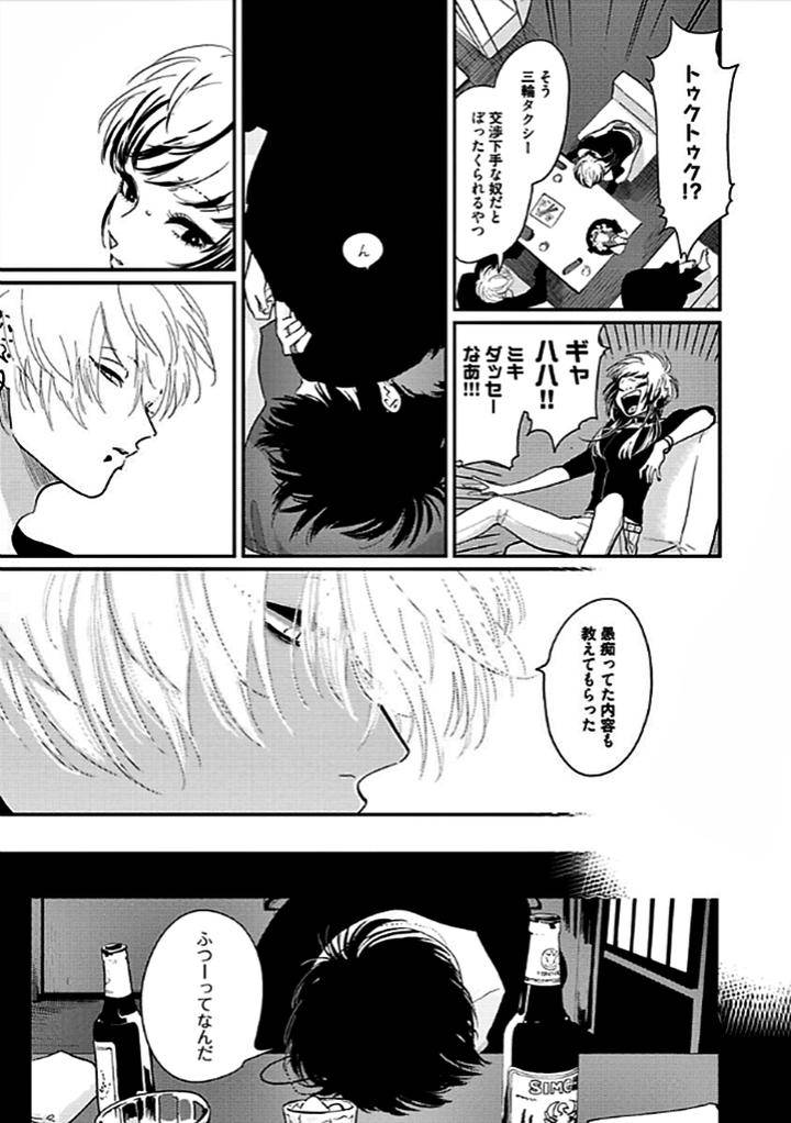 Restart-By-Harada-Jp page 23