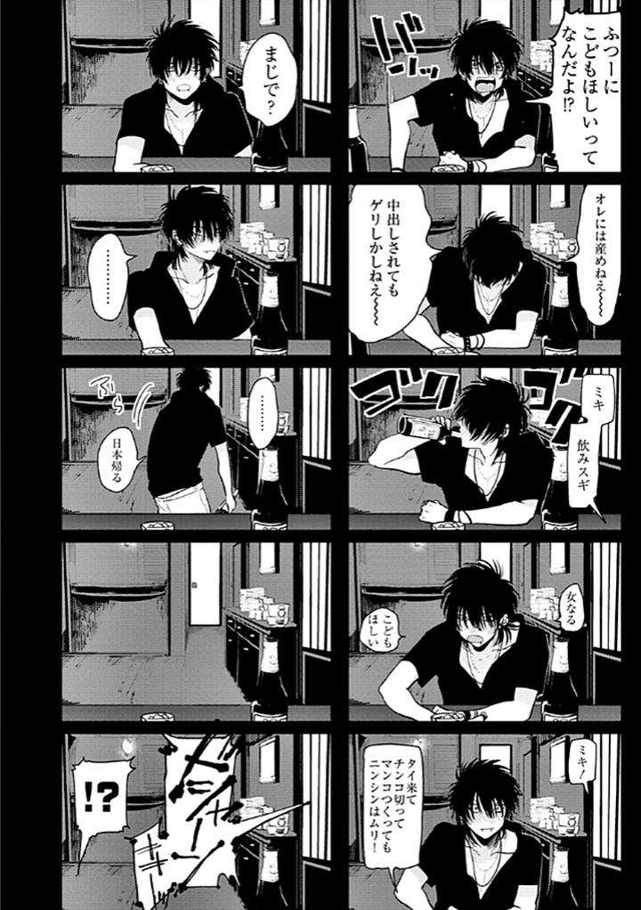 Restart-By-Harada-Jp page 24