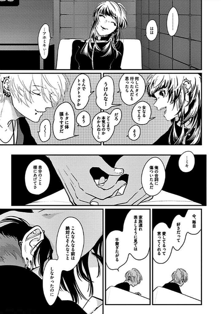 Restart-By-Harada-Jp page 25