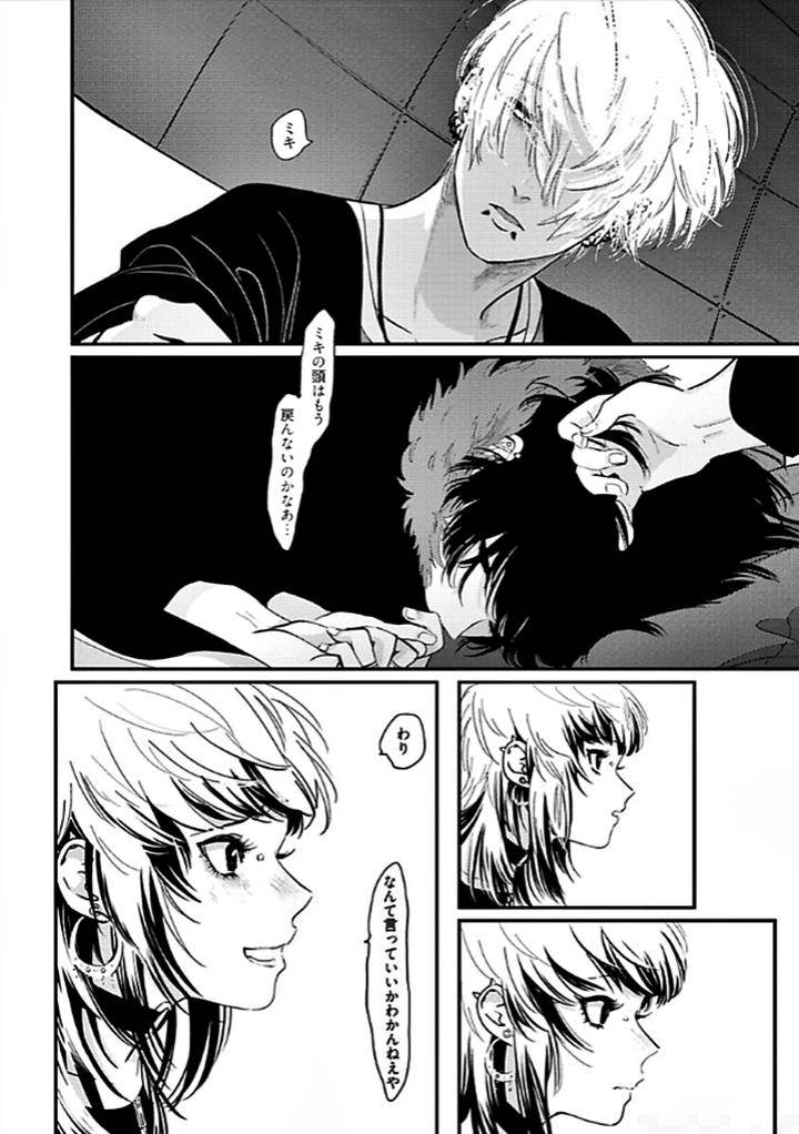 Restart-By-Harada-Jp page 28