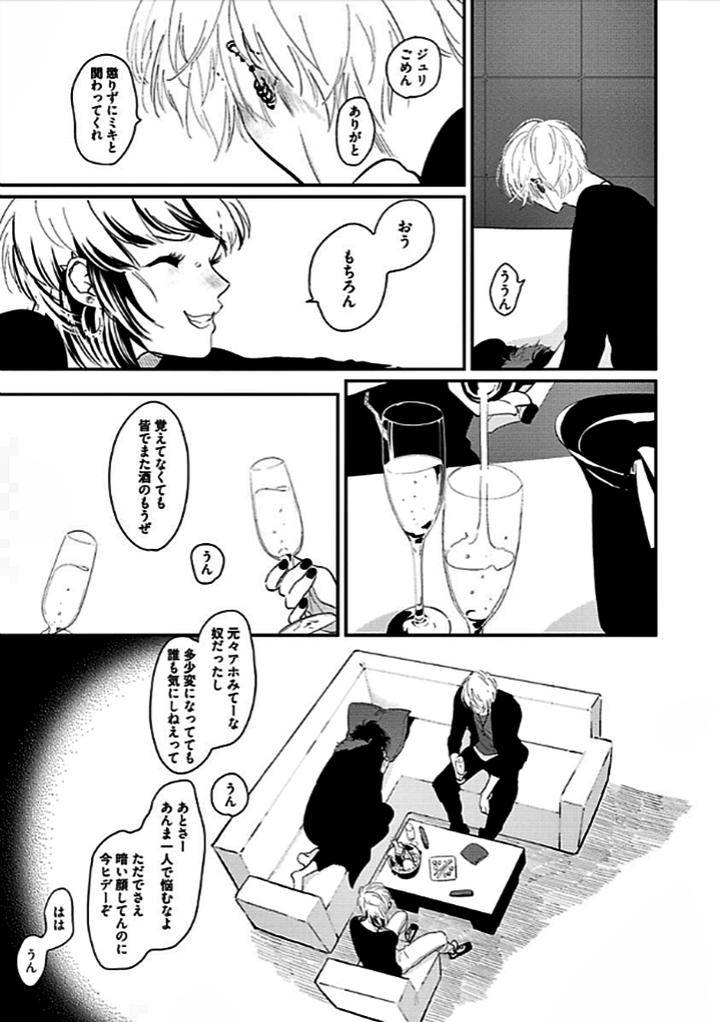 Restart-By-Harada-Jp page 29