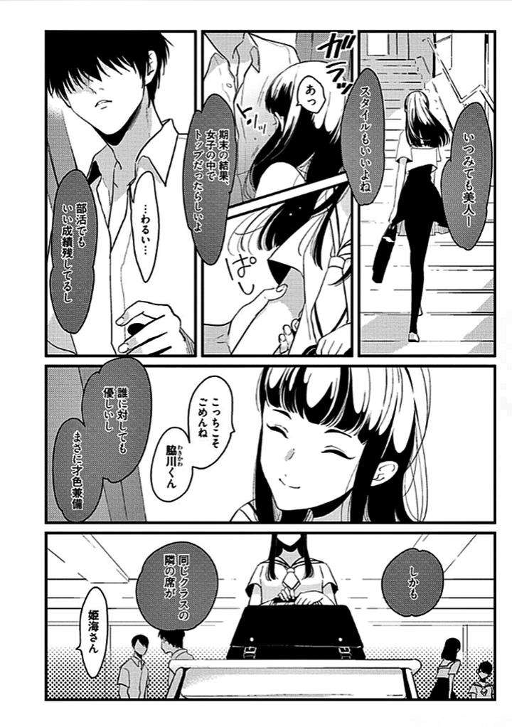 Restart-By-Harada-Jp page 10