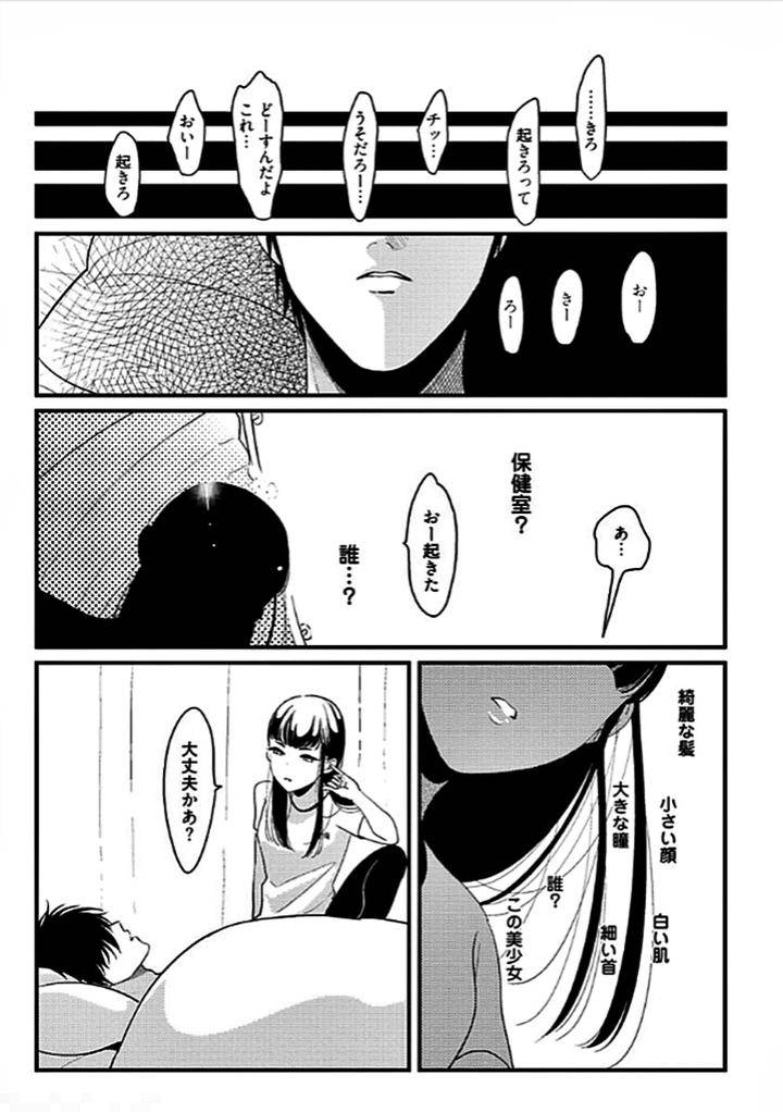 Restart-By-Harada-Jp page 15