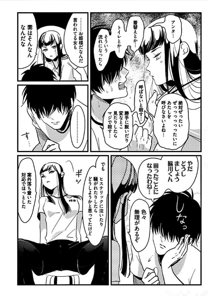 Restart-By-Harada-Jp page 18