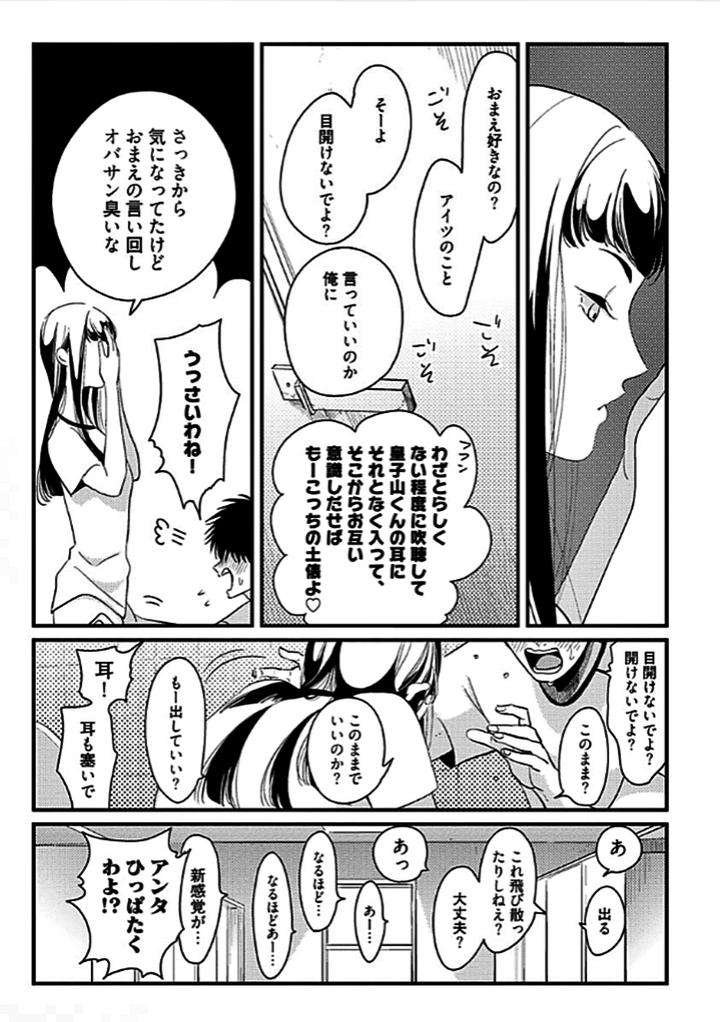 Restart-By-Harada-Jp page 21