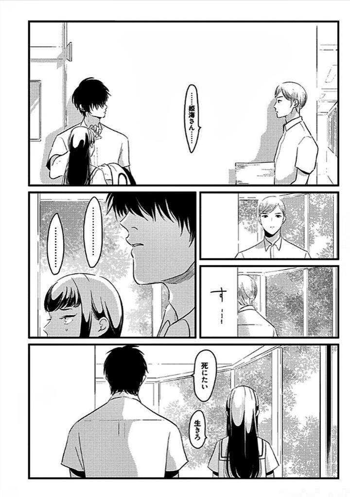 Restart-By-Harada-Jp page 24