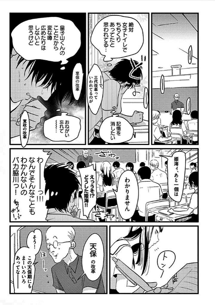 Restart-By-Harada-Jp page 25